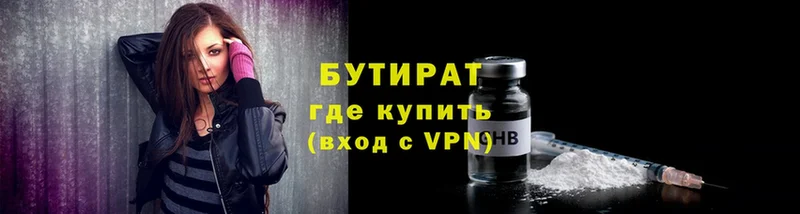 БУТИРАТ 99%  кракен ТОР  Артёмовский  даркнет сайт 