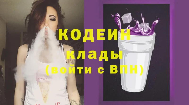 купить  цена  Артёмовский  Кодеиновый сироп Lean Purple Drank 