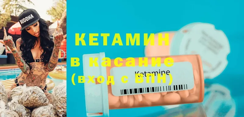 ссылка на мегу онион  darknet какой сайт  Кетамин ketamine  Артёмовский 