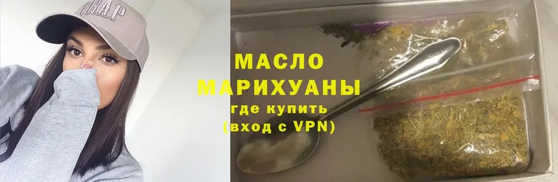 ТГК гашишное масло  как найти закладки  Артёмовский 